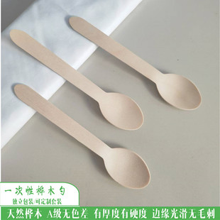 一次性勺子木质长柄单独包装 食品街商用A级食品级可降解高端版
