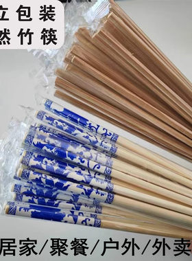 竹竹筷子加厚磨砂包装户外