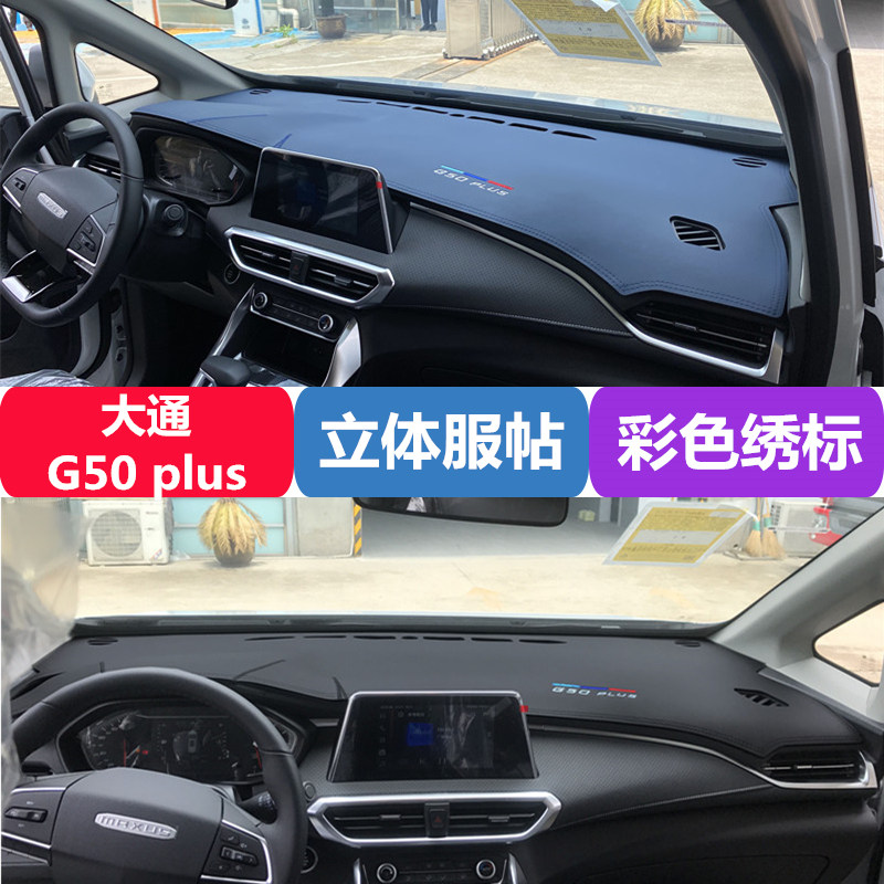 防晒隔热S大通G50超纤皮