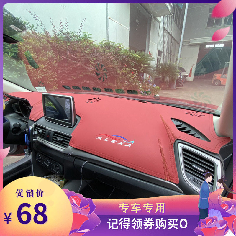 马自达3昂克赛拉/CX-4专用汽车仪表台避光垫防晒遮阳隔热改装装饰