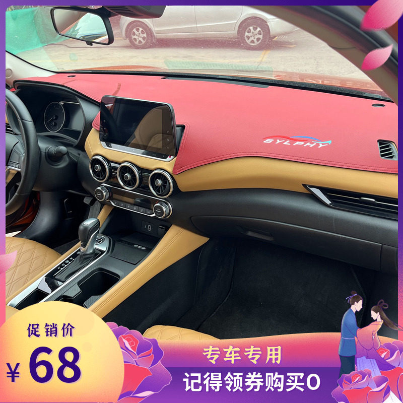 霖度十四代轩逸皮革防晒隔热