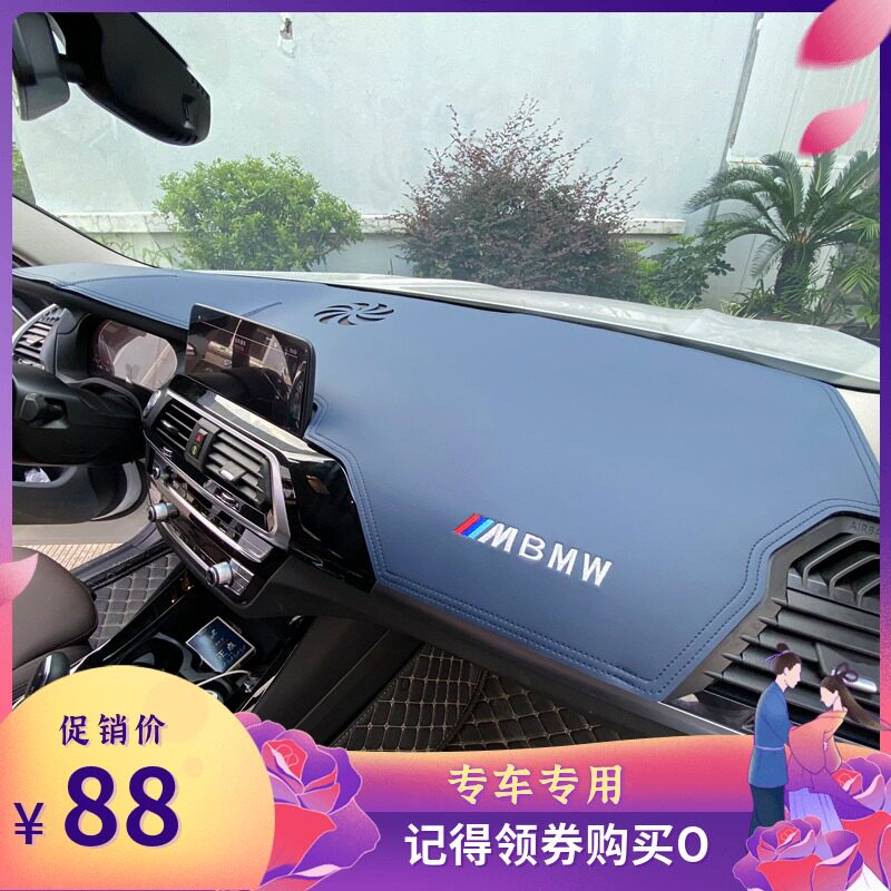 18-24款宝马X3/X1/IX3遮阳避光垫
