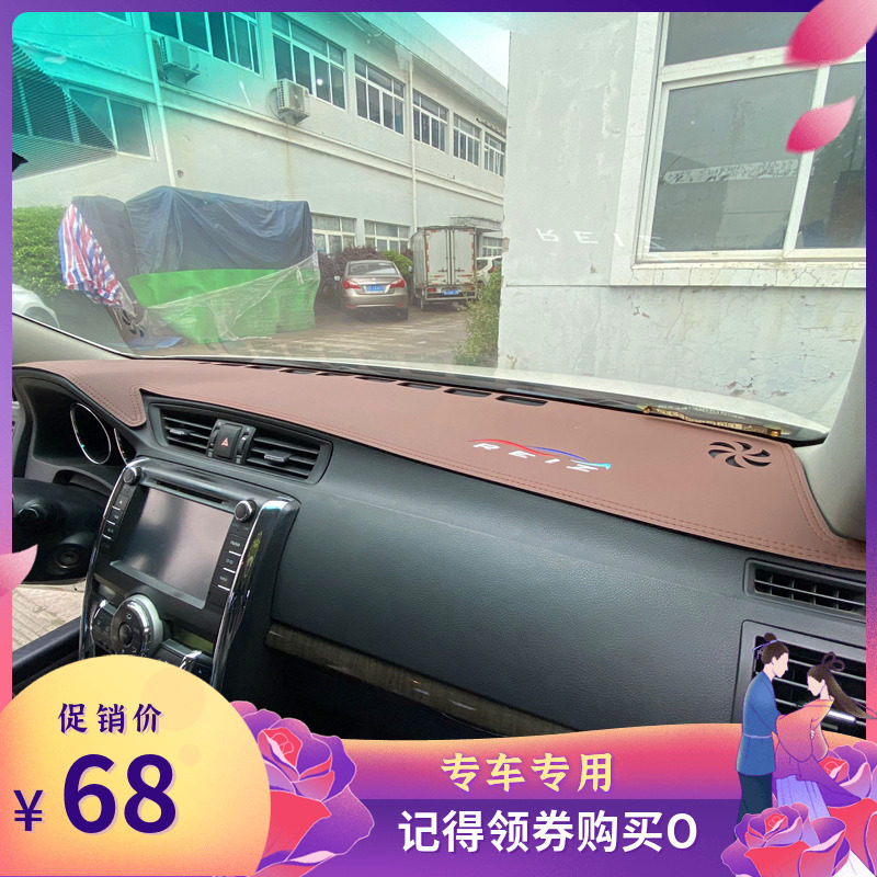 10-13款新锐志超纤皮防晒避光垫