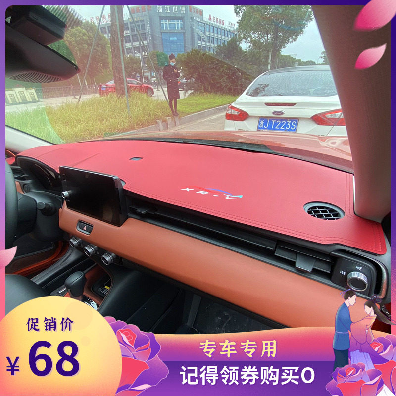 霖度23款XRV超纤皮防晒隔热