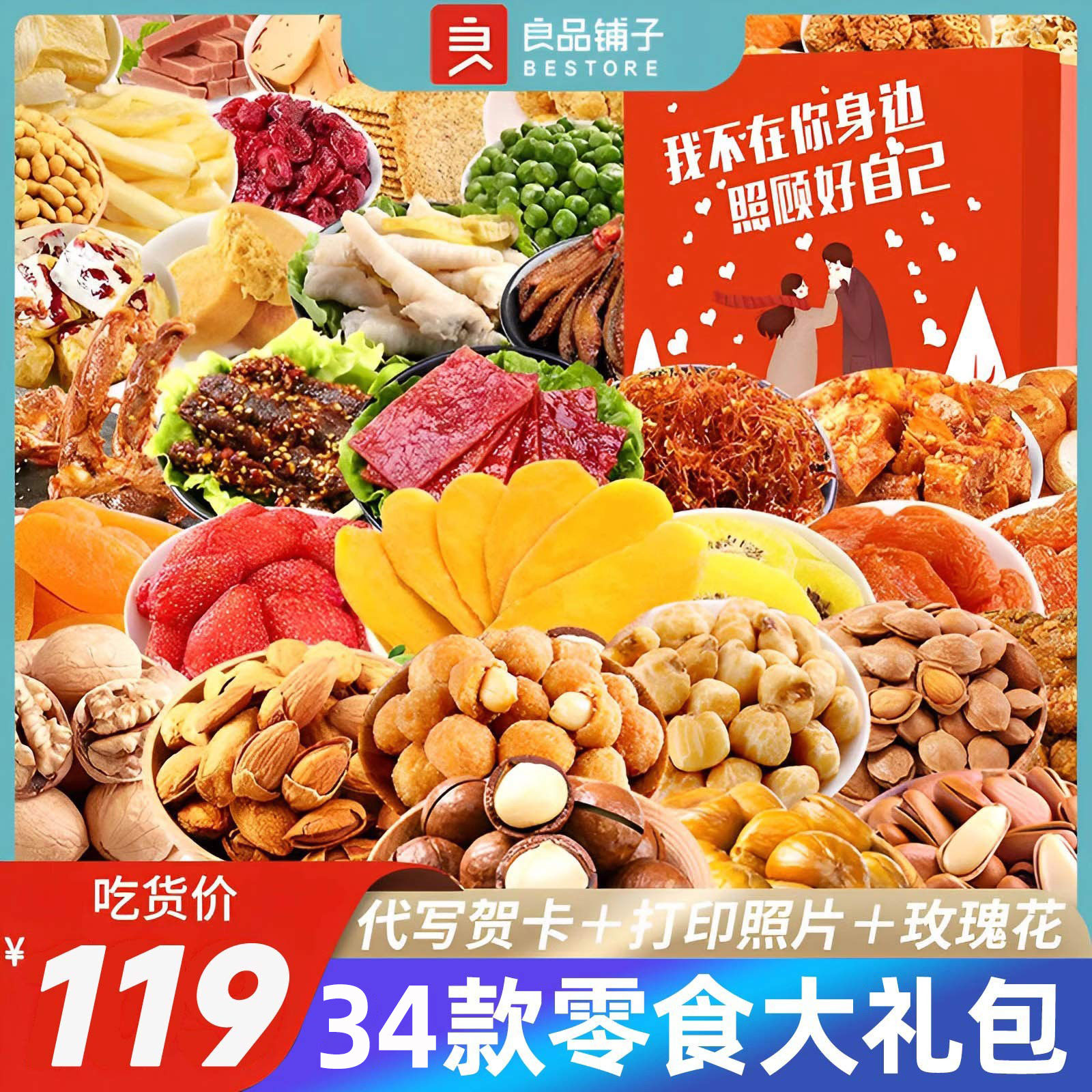 良品铺子中秋送女友巨型零食大礼包整箱儿童生日礼物小吃休闲食品