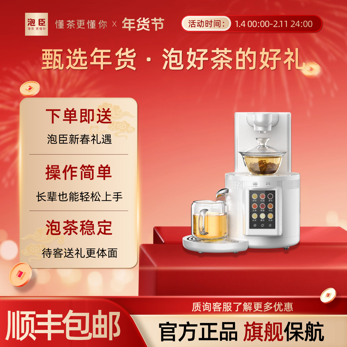 泡臣K2泡茶机办公家用台式茶饮机自动上水加热一体机即热式饮水器,厨房电器,电茶炉/煮茶器/茶饮机,淘宝优惠券,粉丝福利购,淘宝优惠卷