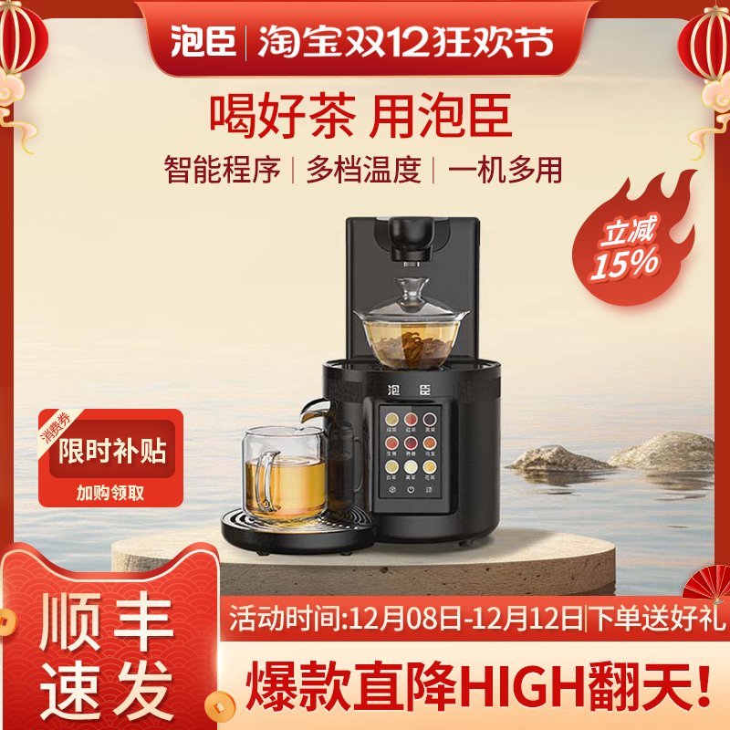 泡臣K2彩屏触控自动上水泡茶机