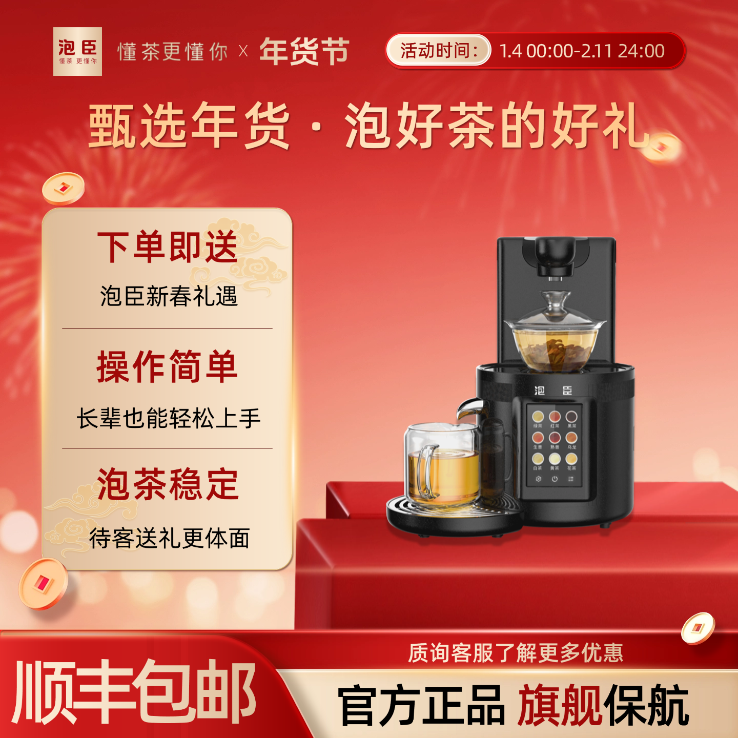 泡臣K2茶饮机办公家用台式泡茶机自动上水加热一体机即热式饮水器,厨房电器,电茶炉/煮茶器/茶饮机,淘宝优惠券,粉丝福利购,淘宝优惠卷