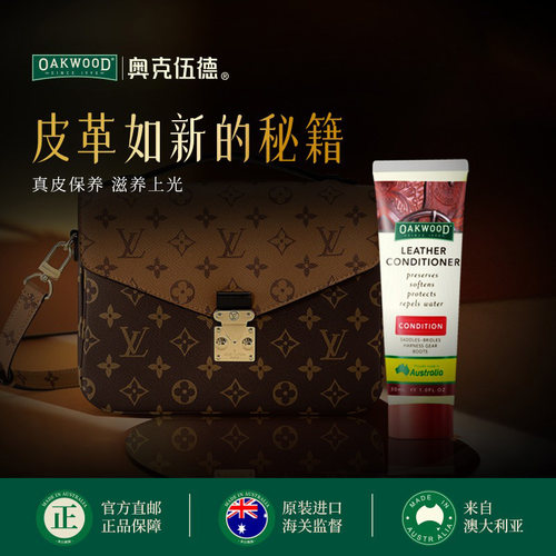 OAKWOOD皮革护理油澳洲原装进口