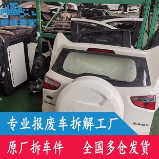 福特福睿斯福克斯翼虎等适用于各类车型车系原厂拆车件尾门总成