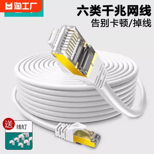 网络线家用电脑连接宽带线加长