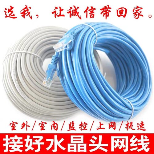 千兆超300监控纯铜POE米网络线