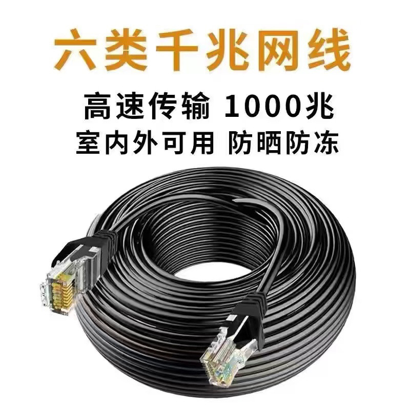 网线千兆六类成品网线防晒路由器监控成品连接线电脑宽带网络跳线