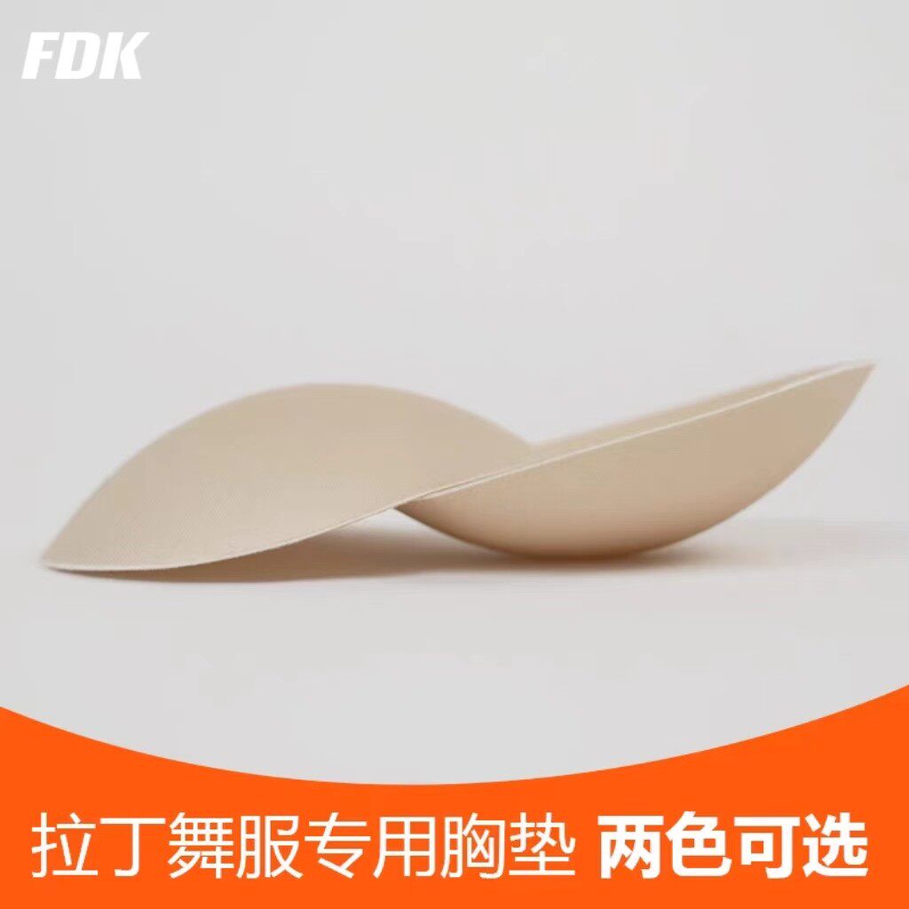 梵蒂恺拉丁舞服服配件文胸插片女拉丁舞配件