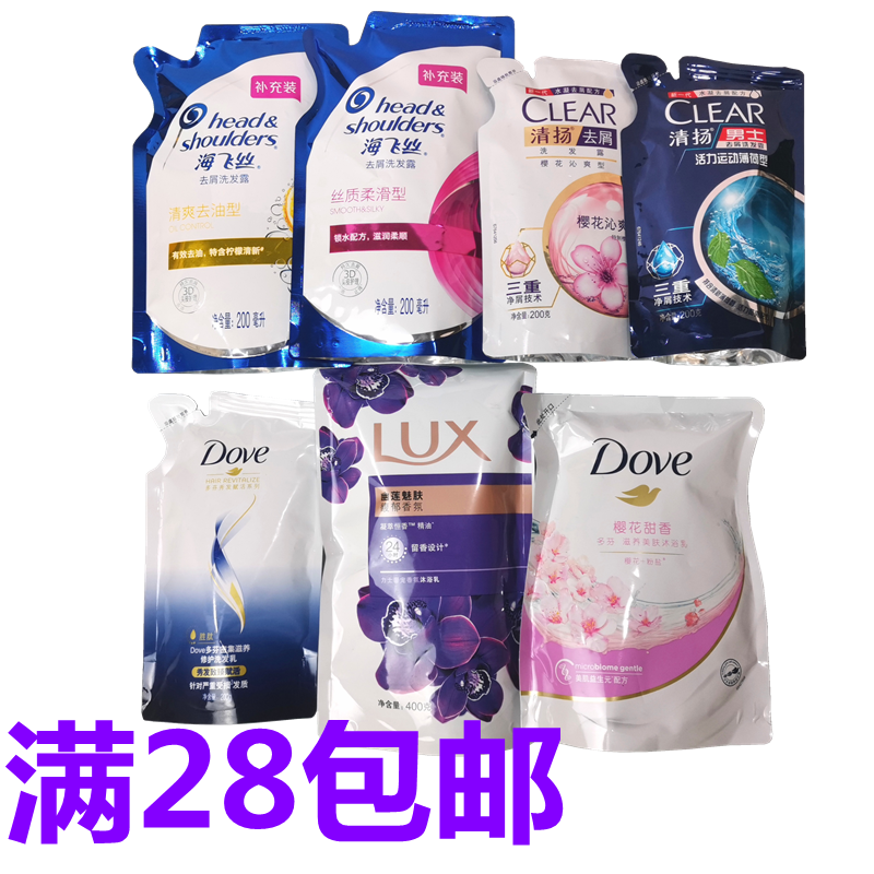海飞丝清扬力士多芬洗发水沐浴露200ml400g袋装补充装体验装小样