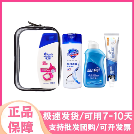 大牌出差旅行洗护套装便携旅行装洗漱包用品洗发水沐浴露小样牙膏