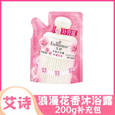 艾诗浪漫花香沐浴露200g袋装小样