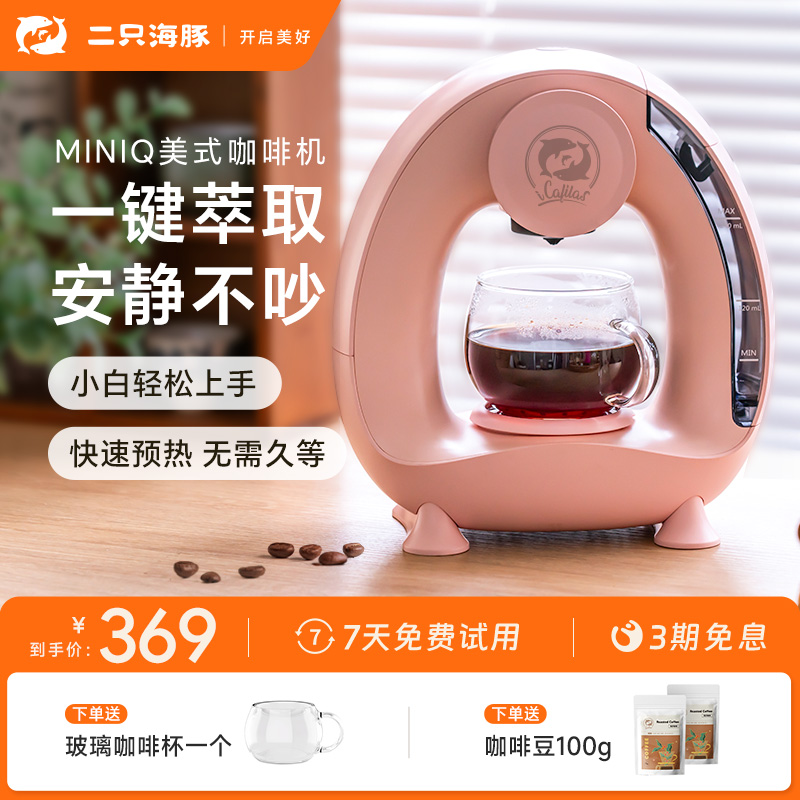 铠食美式咖啡机家用办公