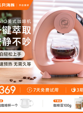 铠食MINIQ美式咖啡机滴漏式KCUP胶囊咖啡家用便携迷你小型半自动