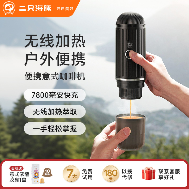 铠食二只海豚无线加热便携咖啡机