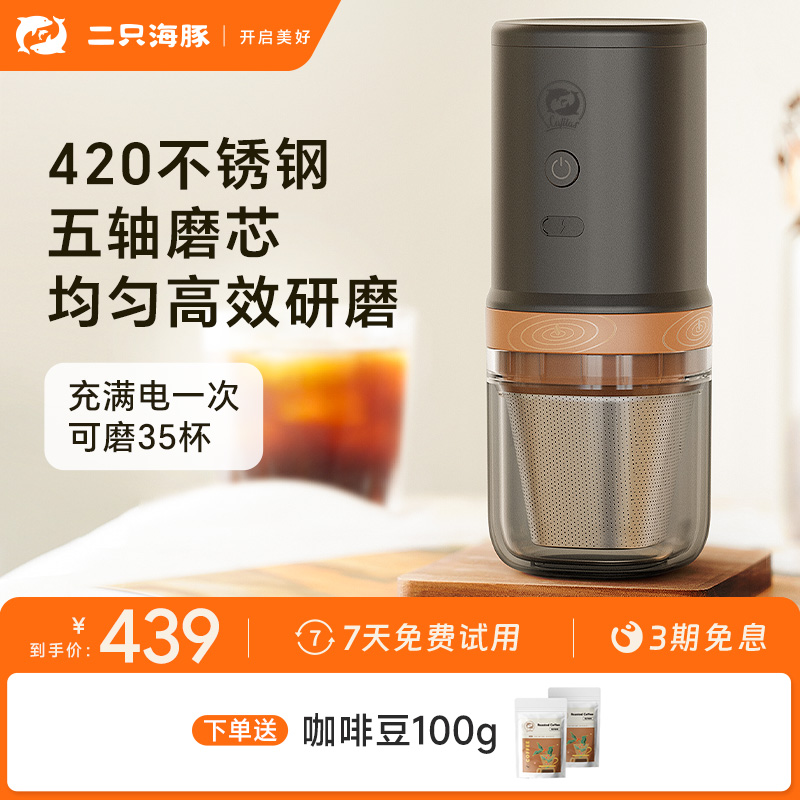 铠食便携电动磨豆手冲一体咖啡机