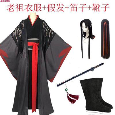 魏无羡cos服现货魔道祖师