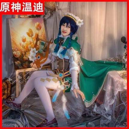 温迪cos原神服可爱蒙特祖玛cos服风神巴巴托斯cos服动漫套装温蒂