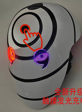 火影忍者宇智波斑带土白面具漫展