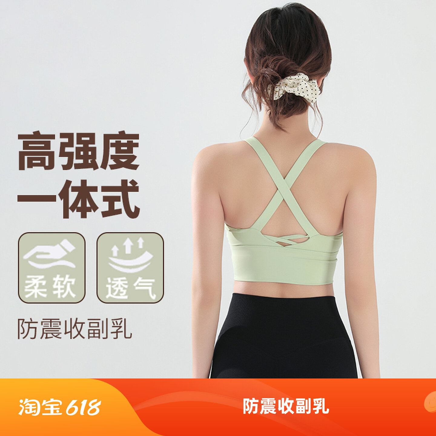 一体式运动内衣女防震跑步健身速干透气瑜伽服背心式文胸女