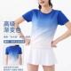 女外穿跑步健身速干透气T恤 新款 运动上衣瑜伽服渐变色短袖 夏季