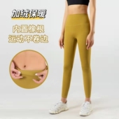 秋冬加绒加厚速干瑜伽裤 无尴尬线裸感紧身跑步高腰提臀紧身长裤