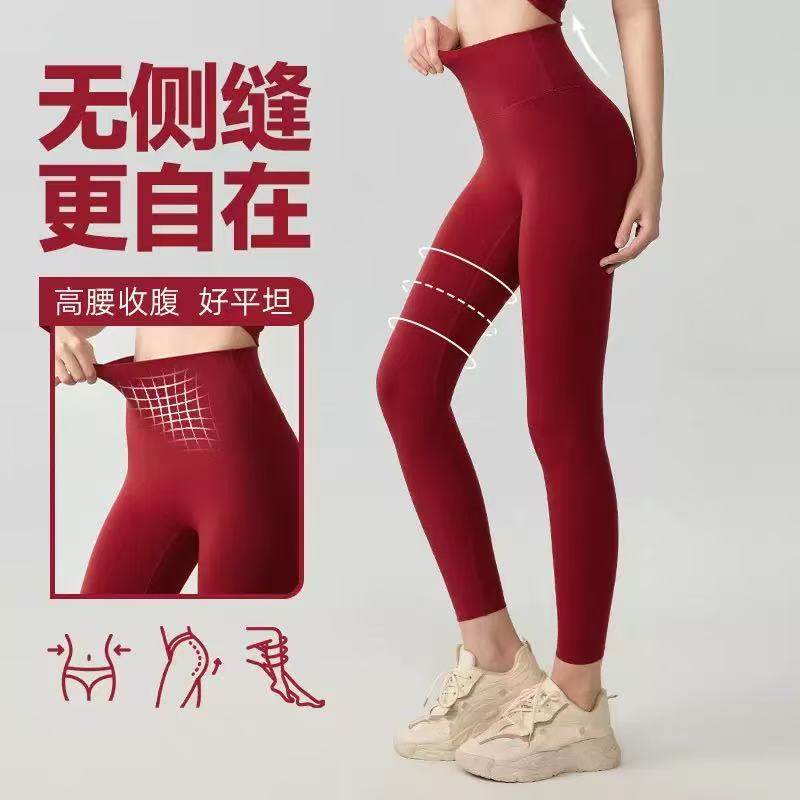 新款瑜伽长裤女裸感高腰提臀普拉提训练裤显瘦收腹跑步健身运动裤,运动服/休闲服装,健身裤,淘宝优惠券,粉丝福利购,淘宝优惠卷