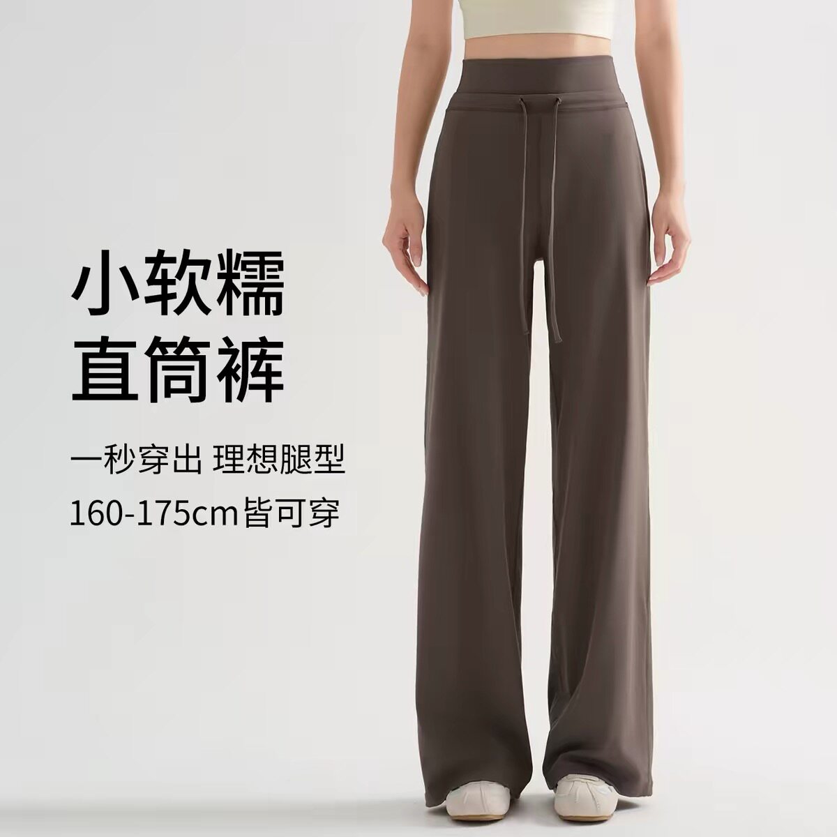 女士高腰阔腿直筒瑜伽运动长裤