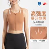 新款 抗菌运动内衣女防震高强度跑步瑜伽背心裸感前拉链文胸