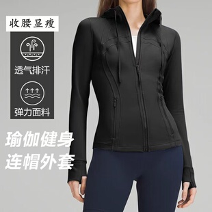 春夏速干健身服上衣女 跑步运动连帽衫 高品 专业瑜伽外套女长袖