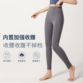 无尴尬运动无痕裸感瑜伽健身裤 女高腰运动紧身跑步提臀速干瑜伽裤