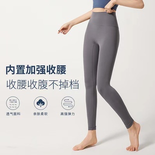 无尴尬运动无痕裸感瑜伽健身裤 女高腰运动紧身跑步提臀速干瑜伽裤