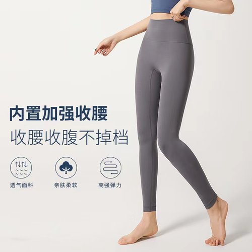 紧身高腰速干瑜伽健身女孩长裤