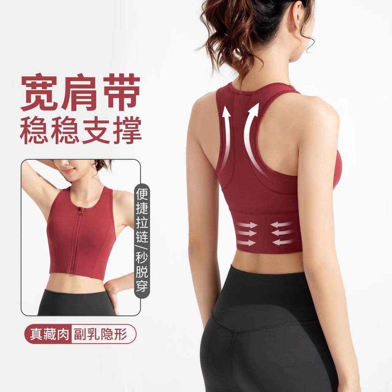 高强度前拉链抗菌运动内衣女防震跑步健身背心减震聚拢防下垂文胸