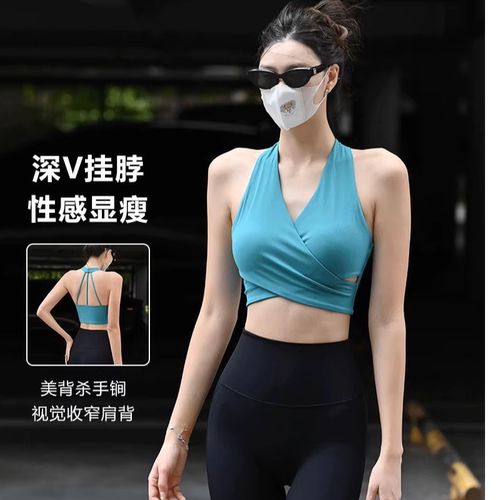 V领挂脖美背速干瑜伽运动背心