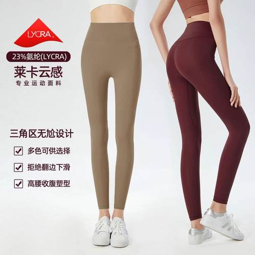 紧身高腰无痕速干透气健身瑜伽裤