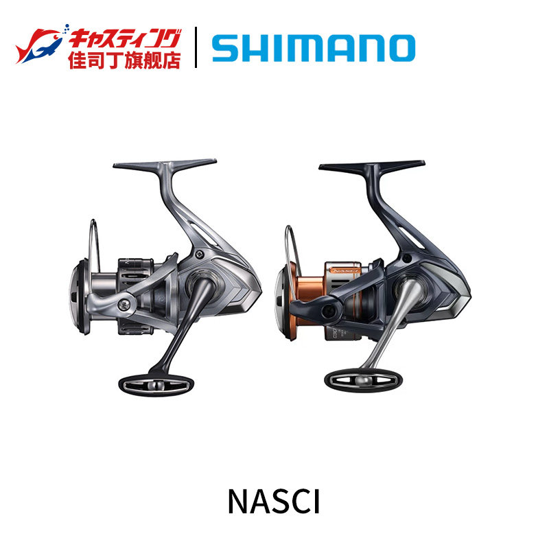 SHIMANO禧玛诺纺车轮NEWNASCI