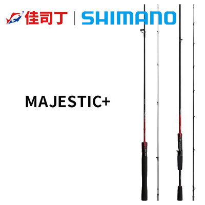 SHIMANO/禧玛诺玛杰仕26款Majestic路亚竿直柄枪柄翘嘴泛用钓鱼竿