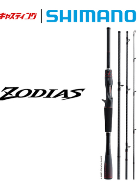 SHIMANO禧玛诺 佐大师ZODIAS 便携5节路亚竿 远投竿鱼竿鲈鱼翘嘴
