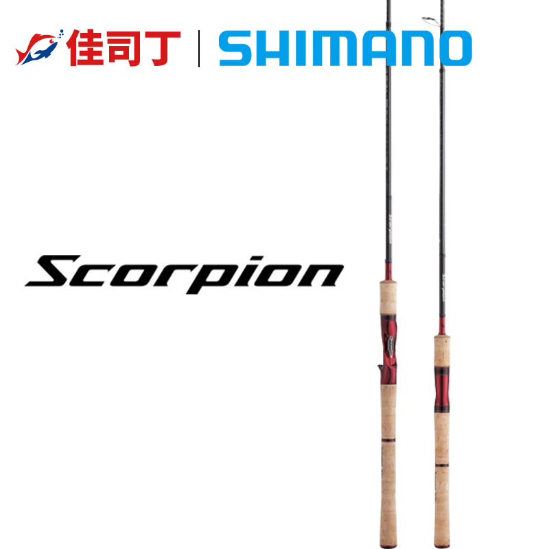 SHIMANO禧玛诺 红蝎路亚竿SCORPION20款碳素小沙湖啦野钓鲈鱼