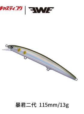 EWE美夏 暴君二代S115F 浮水米诺 13g远投路亚饵仿生鱼饵路亚装备