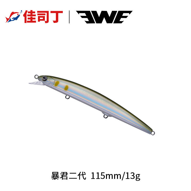 EWE美夏 暴君二代S115F 浮水米诺 13g远投路亚饵仿生鱼饵路亚装备