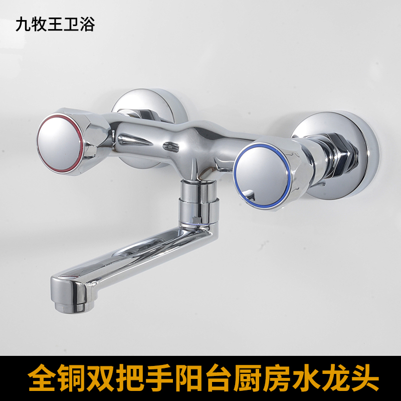九牧王厨房龙头铜混水阀适用入墙