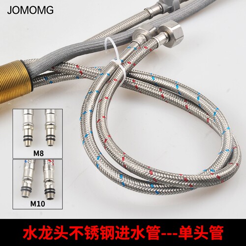 九牧王M8抽拉水龙头进水管适用
