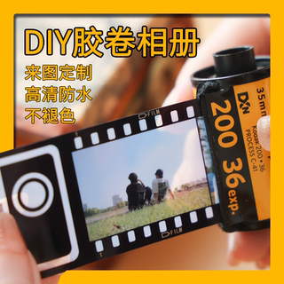 菲林研究所 diy胶卷相册定制照片周年纪念七夕情人节礼物学生毕业